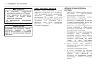 Страница 136