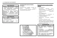 Страница 138