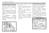 Страница 142