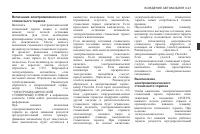 Страница 145