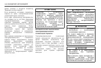 Страница 146