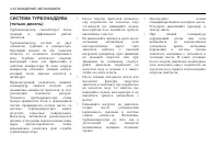 Страница 152