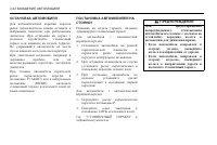 Страница 154