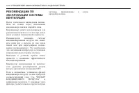 Страница 184