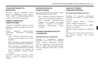 Страница 189