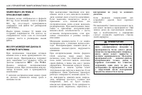 Страница 194