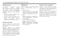 Страница 198