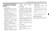 Страница 199