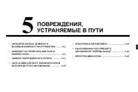 Страница 215