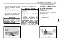 Страница 217