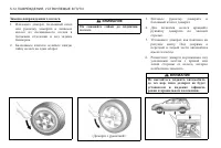 Страница 226