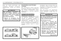 Страница 234