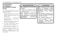 Страница 236