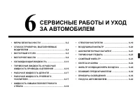 Страница 239