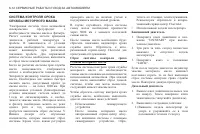 Страница 250