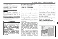 Страница 253