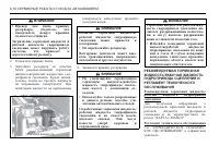 Страница 254