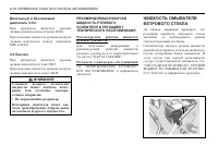 Страница 256