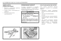 Страница 258