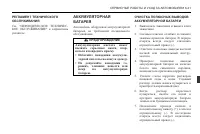 Страница 259