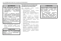 Страница 260