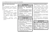 Страница 266