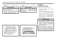 Страница 268