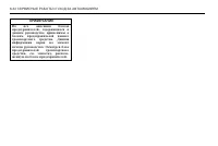 Страница 270