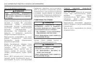 Страница 280