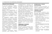 Страница 286