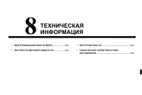 Страница 293