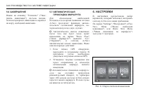 Страница 360