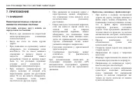 Страница 368