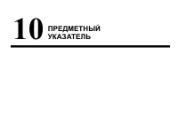 Страница 373