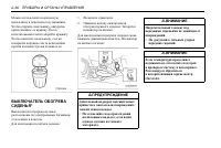 Страница 102