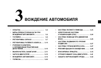 Страница 111