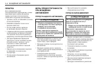 Страница 112