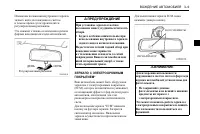 Страница 119