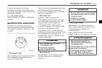 Страница 121