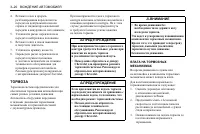 Страница 130