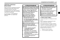 Страница 131