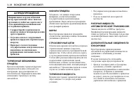 Страница 148