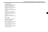 Страница 179