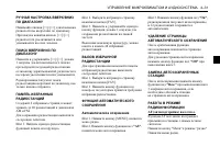 Страница 183