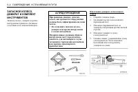 Страница 192