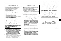 Страница 199