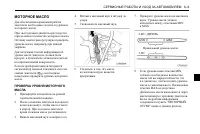 Страница 215