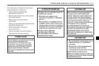 Страница 217