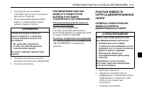 Страница 227