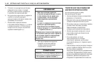 Страница 234